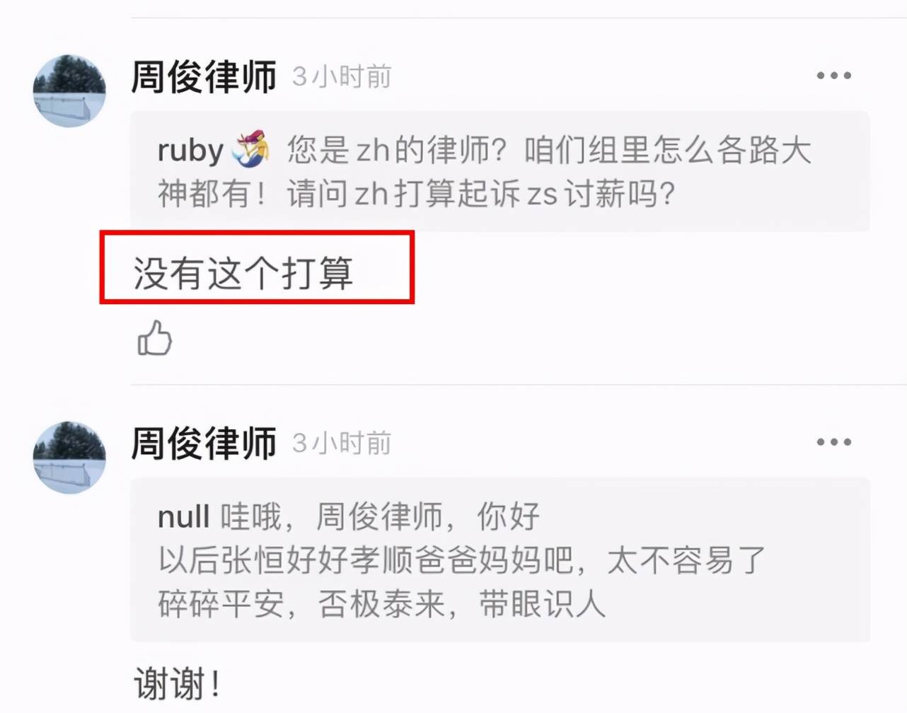 视频号如何顺利转移公司主体？你必须知道的操作步骤！