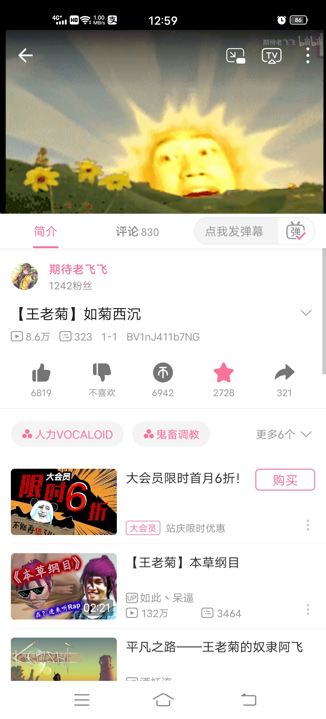 如何成为哔哩哔哩——从用户到创作者的进阶之路