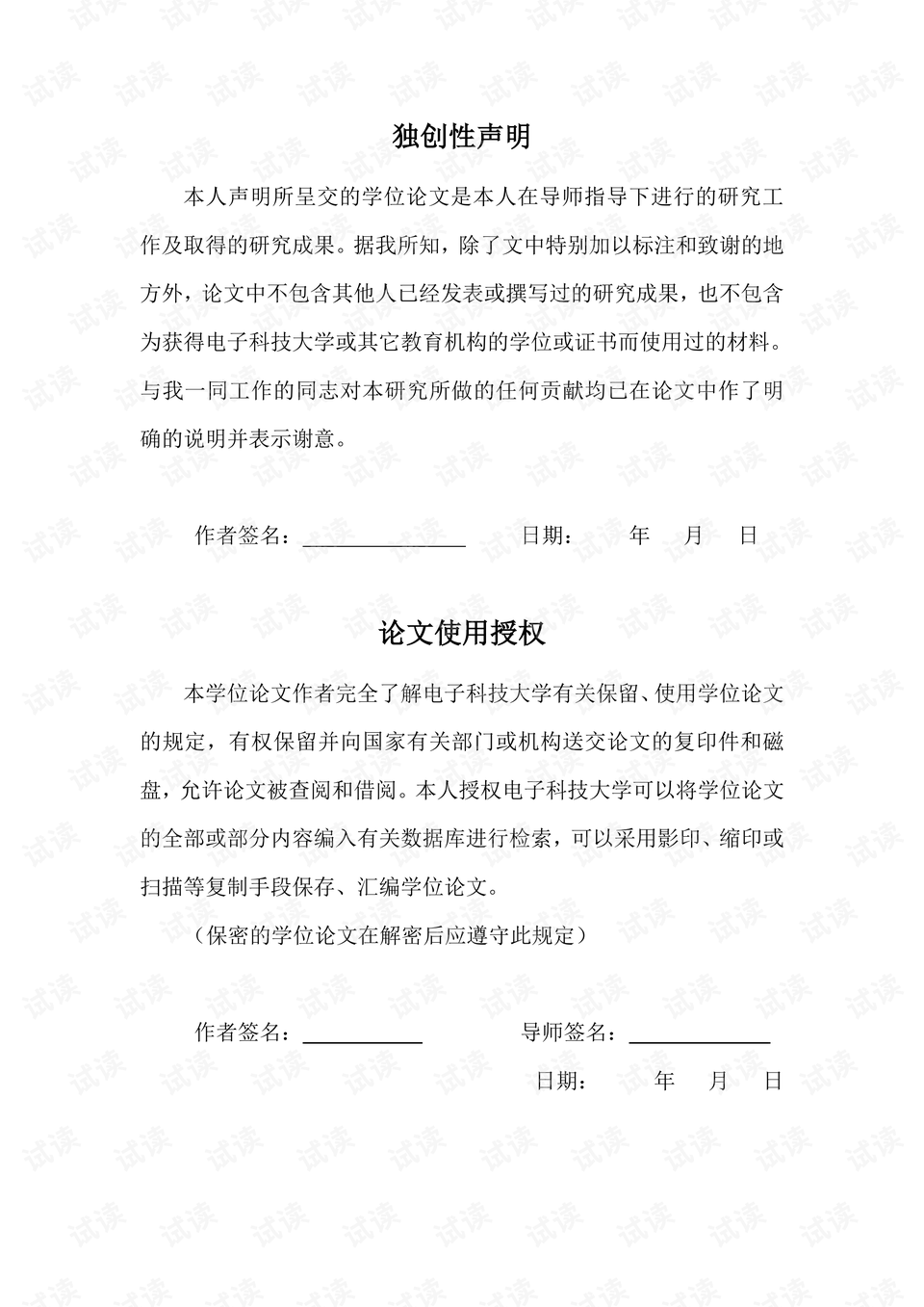 如何通过视频号成功申请带货资格，实现电商变现