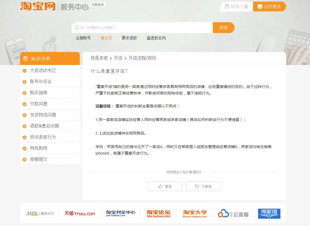 视频号商店违规如何申诉的全攻略