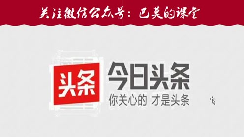 今日头条怎么赚钱？揭秘你的盈利机会！