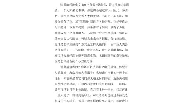 探索中文阅读的乐趣，就在“思乐中文阅读”！