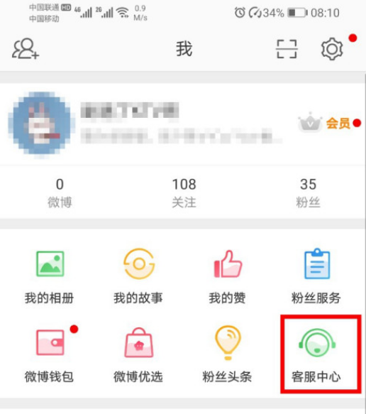 微博信用分提升攻略：如何让你的微博信用更高？