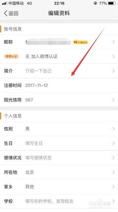 微博怎么看注册时间？超详细教程，3分钟轻松搞定！