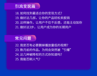 如何运营哔哩哔哩：从新手到大V的成长指南