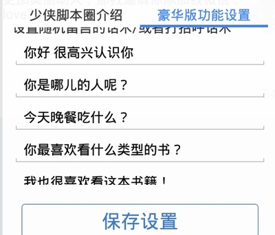 小红书怎么和别人聊天？这些技巧让你成为社交达人！