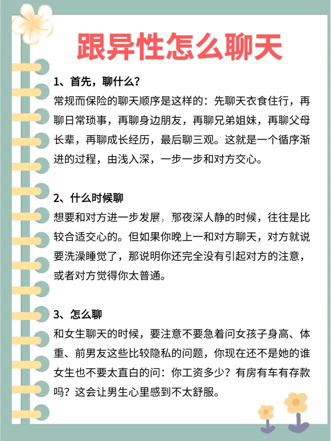 小红书怎么和别人聊天？这些技巧让你成为社交达人！