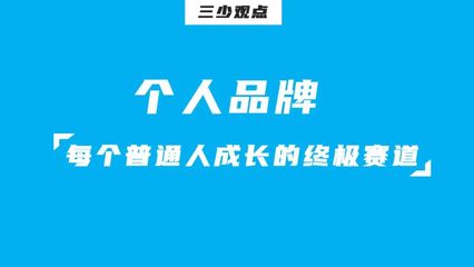 如何建立视频号，快速打造个人品牌的终极指南