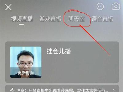 快手直播操作指南：轻松开启你的直播之旅