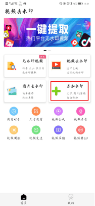 小红书图片怎么加水印？轻松掌握最简单的方法！