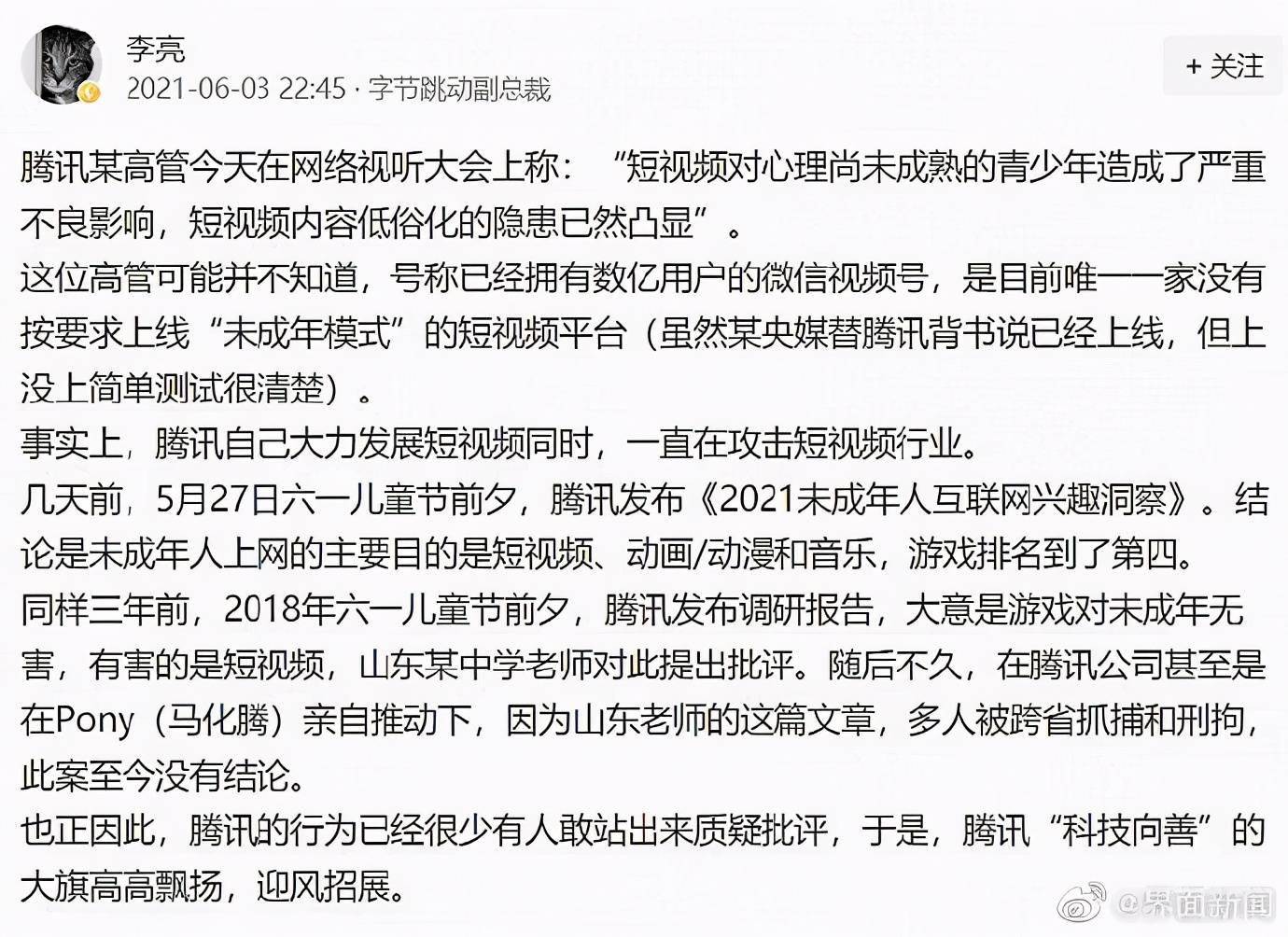 如何用QQ视频号注册，轻松上手，开启精彩短视频之旅