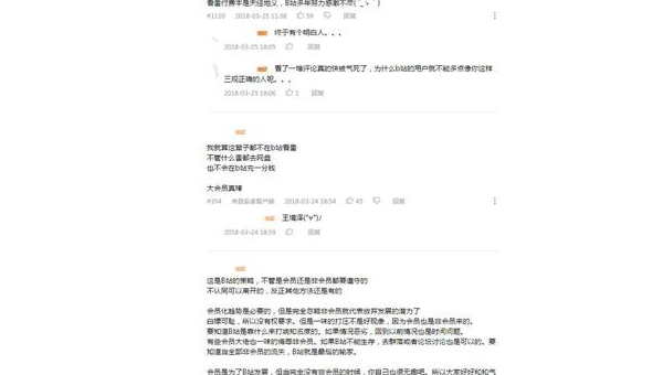 如何白嫖哔哩哔哩会员——轻松免费享受B站大会员权益