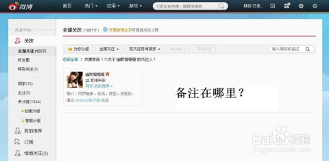 怎么查看微博账号？超实用的账号查看技巧大揭秘