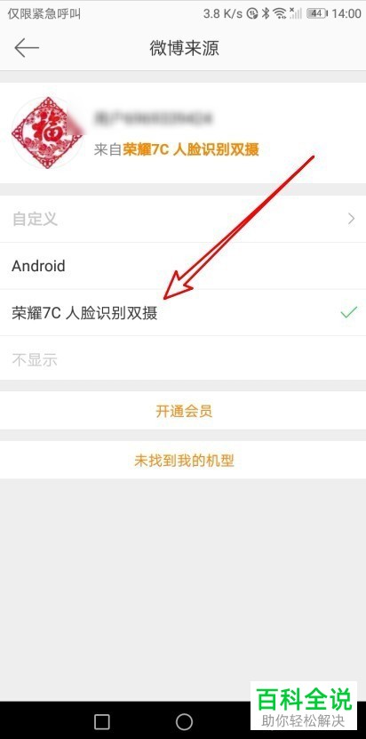 怎么查看微博账号？超实用的账号查看技巧大揭秘