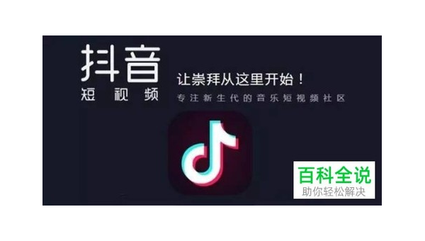 抖音怎么赚钱呢？教你如何从抖音轻松变现！