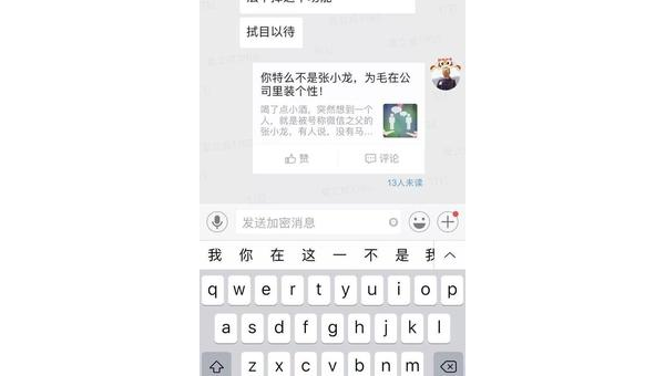 公众号怎么转发别的公众号文章