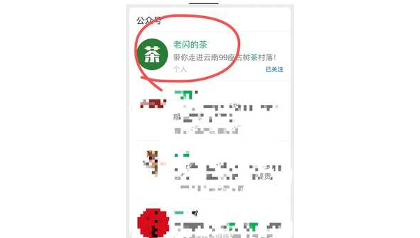 公众号怎么转发别的公众号文章