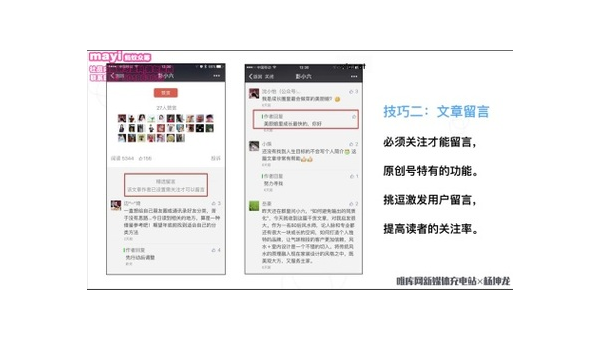 微信公众号怎么发文章，零基础也能轻松上手