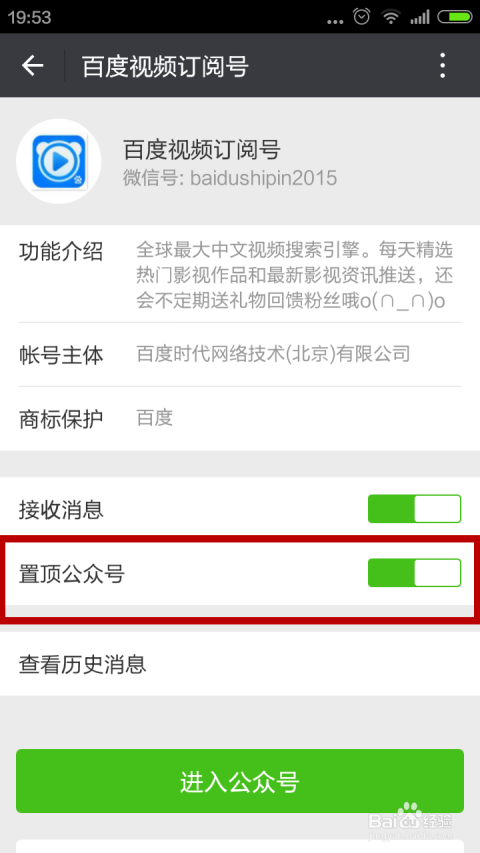 微信公众号怎么置顶？你必须知道的5个秘诀！