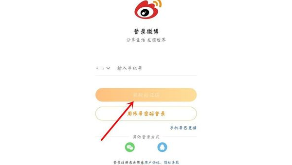 微博自动续费怎么取消？简单步骤轻松搞定！