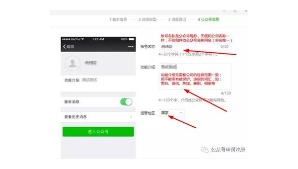 微信公众号注销指南：详细步骤与注意事项