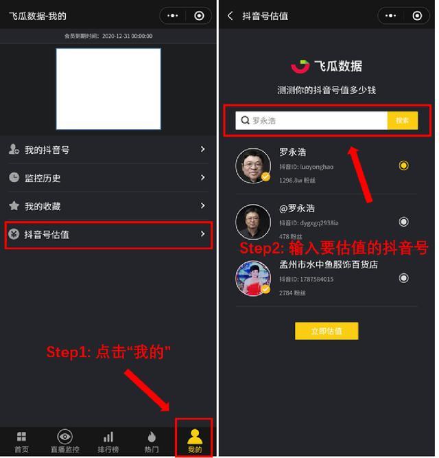 如何运营抖音账号，实现快速涨粉