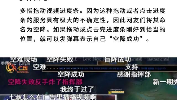 B站高级弹幕全攻略：如何让你的弹幕脱颖而出