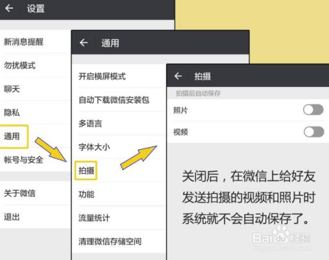 微信中如何关闭视频号功能,轻松掌握教程