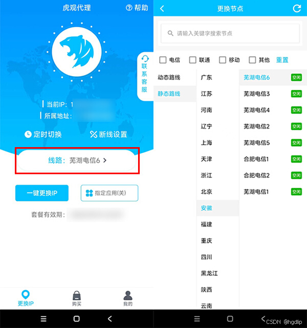 如何换小红书IP地址,解锁全球精彩内容
