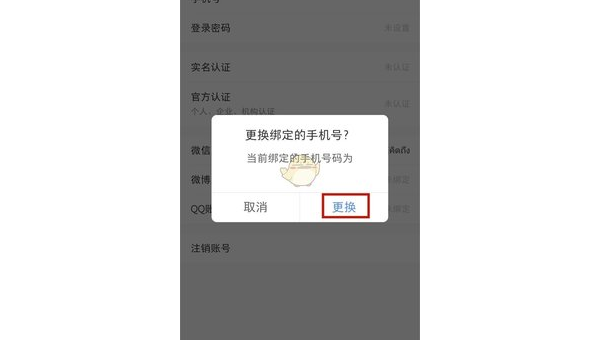 怎么解绑小红书手机号——轻松搞定操作指南