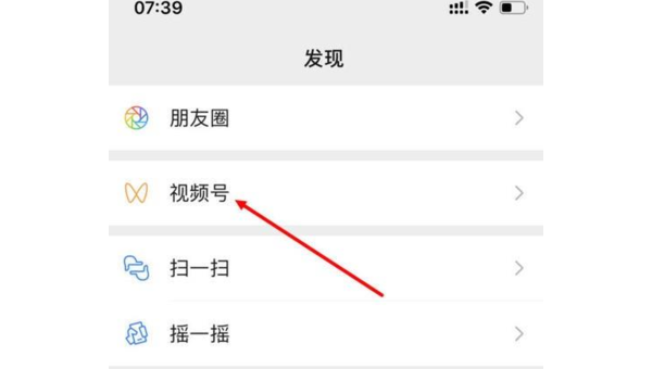 如何在微信上使用视频号，开启你的短视频之旅！