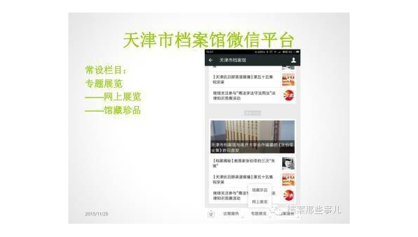 微信公众号阅读评价：精准提升内容吸引力的关键