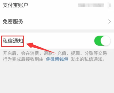 微博怎么关闭私信？教你几步轻松搞定！