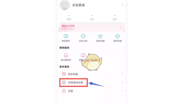 哔哩哔哩如何激活——详细教程与操作指南