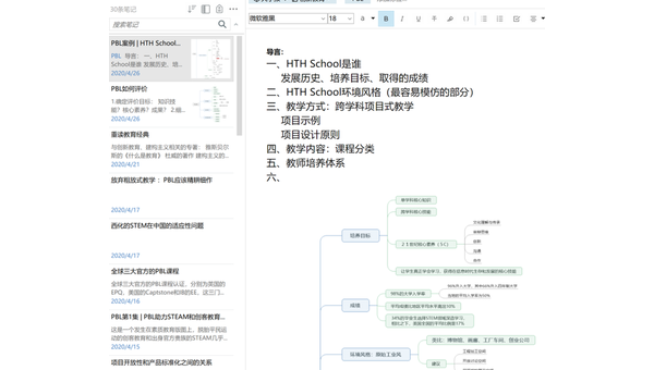 公众号完美曲线阅读记录——打造你的专属知识路径