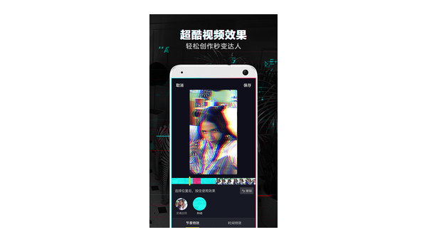 抖音特效如何制作——轻松上手，玩转短视频视觉盛宴