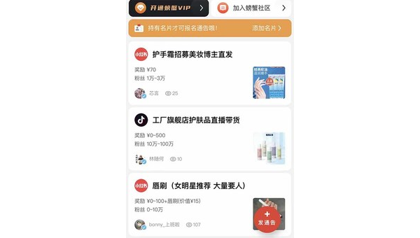 小红书怎么发钱？教你轻松赚钱的5个小秘诀