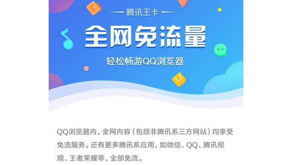 B站免流卡怎么取消？一篇详细的操作指南