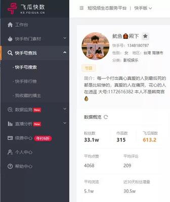 快手如何快速涨粉：10个高效实用技巧