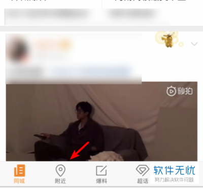 微博怎么查看附近的人：一步一步教你轻松操作