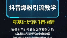 抖音企业号怎么注册？轻松搞定企业号，助力品牌腾飞