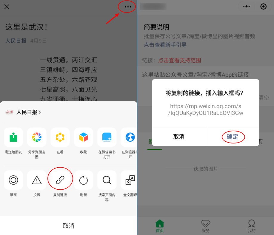 微信公众号的视频怎么保存到手机？简单几步轻松搞定！