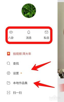 快手如何搜索ID:轻松找到你想要的账号