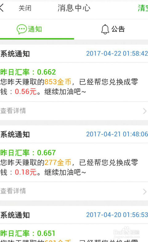 手机今日头条怎么高效利用，让你的信息获取变得更简单