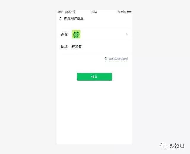 微信公众号怎么查询？轻松掌握这几种方法！