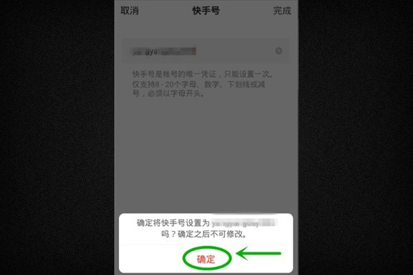 快手如何改昵称：简单步骤，轻松上手