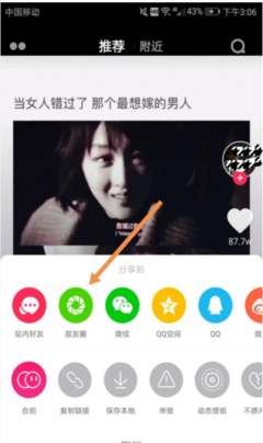 如何轻松将抖音视频分享到微信朋友圈