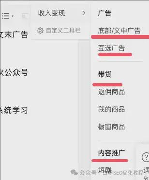 公众号怎么盈利？揭秘公众号快速变现的秘密！