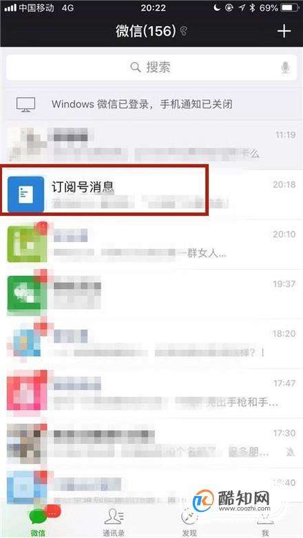 微信怎么管理公众号