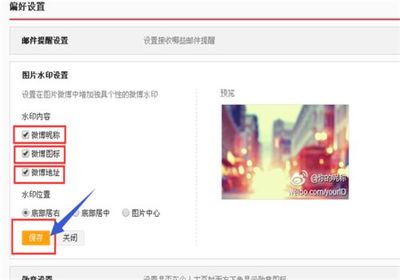 微博图怎么去水印？教你轻松解决图片烦恼！